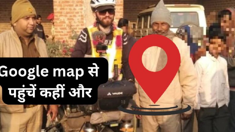 Google Map : गूगल मैप के सहारे नेपाल जा रहे दो फ्रांस के टूरिस्ट बरेली में भटके रास्ता